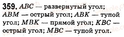 5-matematika-ag-merzlyak-vb-polonskij-ms-yakir-2013-na-rosijskij-movi--otvety-na-uprazhneniya-301-400-359.jpg