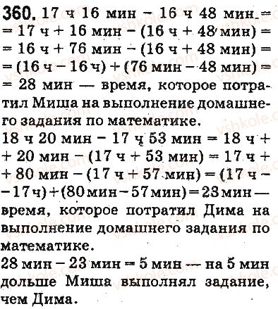 5-matematika-ag-merzlyak-vb-polonskij-ms-yakir-2013-na-rosijskij-movi--otvety-na-uprazhneniya-301-400-360.jpg