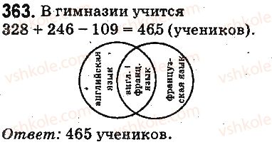 5-matematika-ag-merzlyak-vb-polonskij-ms-yakir-2013-na-rosijskij-movi--otvety-na-uprazhneniya-301-400-363.jpg