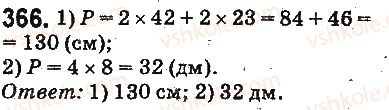5-matematika-ag-merzlyak-vb-polonskij-ms-yakir-2013-na-rosijskij-movi--otvety-na-uprazhneniya-301-400-366.jpg