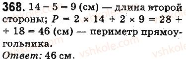 5-matematika-ag-merzlyak-vb-polonskij-ms-yakir-2013-na-rosijskij-movi--otvety-na-uprazhneniya-301-400-368.jpg