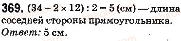 5-matematika-ag-merzlyak-vb-polonskij-ms-yakir-2013-na-rosijskij-movi--otvety-na-uprazhneniya-301-400-369.jpg
