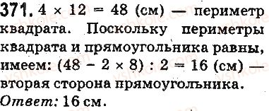 5-matematika-ag-merzlyak-vb-polonskij-ms-yakir-2013-na-rosijskij-movi--otvety-na-uprazhneniya-301-400-371.jpg