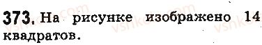 5-matematika-ag-merzlyak-vb-polonskij-ms-yakir-2013-na-rosijskij-movi--otvety-na-uprazhneniya-301-400-373.jpg