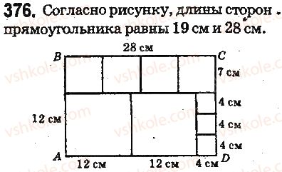 5-matematika-ag-merzlyak-vb-polonskij-ms-yakir-2013-na-rosijskij-movi--otvety-na-uprazhneniya-301-400-376.jpg