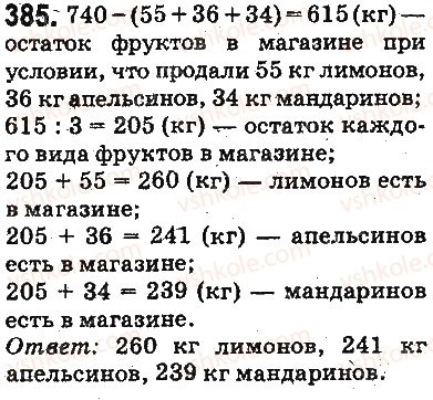 5-matematika-ag-merzlyak-vb-polonskij-ms-yakir-2013-na-rosijskij-movi--otvety-na-uprazhneniya-301-400-385.jpg