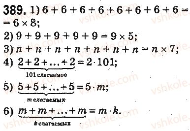 5-matematika-ag-merzlyak-vb-polonskij-ms-yakir-2013-na-rosijskij-movi--otvety-na-uprazhneniya-301-400-389.jpg