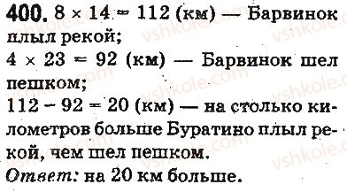 5-matematika-ag-merzlyak-vb-polonskij-ms-yakir-2013-na-rosijskij-movi--otvety-na-uprazhneniya-301-400-400.jpg