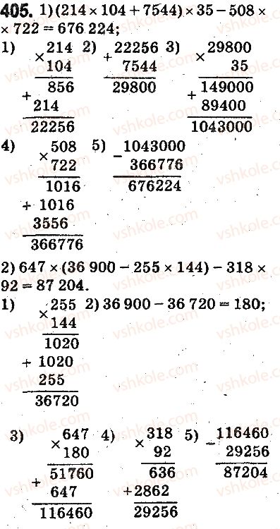 5-matematika-ag-merzlyak-vb-polonskij-ms-yakir-2013-na-rosijskij-movi--otvety-na-uprazhneniya-401-500-405.jpg