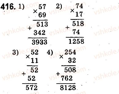 5-matematika-ag-merzlyak-vb-polonskij-ms-yakir-2013-na-rosijskij-movi--otvety-na-uprazhneniya-401-500-416.jpg
