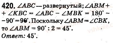 5-matematika-ag-merzlyak-vb-polonskij-ms-yakir-2013-na-rosijskij-movi--otvety-na-uprazhneniya-401-500-420.jpg