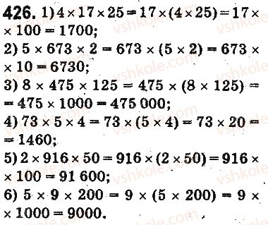 5-matematika-ag-merzlyak-vb-polonskij-ms-yakir-2013-na-rosijskij-movi--otvety-na-uprazhneniya-401-500-426.jpg