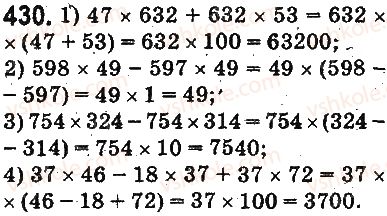 5-matematika-ag-merzlyak-vb-polonskij-ms-yakir-2013-na-rosijskij-movi--otvety-na-uprazhneniya-401-500-430.jpg