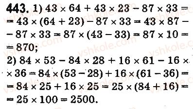5-matematika-ag-merzlyak-vb-polonskij-ms-yakir-2013-na-rosijskij-movi--otvety-na-uprazhneniya-401-500-443.jpg