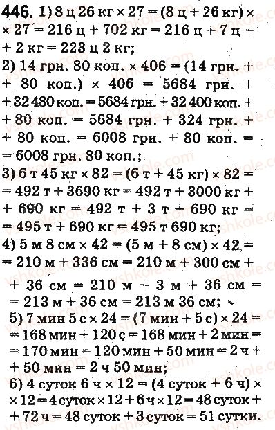 5-matematika-ag-merzlyak-vb-polonskij-ms-yakir-2013-na-rosijskij-movi--otvety-na-uprazhneniya-401-500-446.jpg