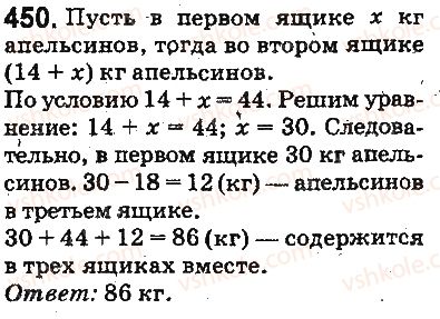 5-matematika-ag-merzlyak-vb-polonskij-ms-yakir-2013-na-rosijskij-movi--otvety-na-uprazhneniya-401-500-450.jpg