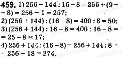 5-matematika-ag-merzlyak-vb-polonskij-ms-yakir-2013-na-rosijskij-movi--otvety-na-uprazhneniya-401-500-459.jpg