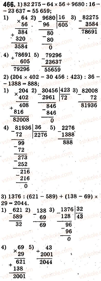 5-matematika-ag-merzlyak-vb-polonskij-ms-yakir-2013-na-rosijskij-movi--otvety-na-uprazhneniya-401-500-466.jpg