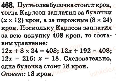 5-matematika-ag-merzlyak-vb-polonskij-ms-yakir-2013-na-rosijskij-movi--otvety-na-uprazhneniya-401-500-468.jpg