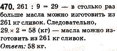 5-matematika-ag-merzlyak-vb-polonskij-ms-yakir-2013-na-rosijskij-movi--otvety-na-uprazhneniya-401-500-470.jpg
