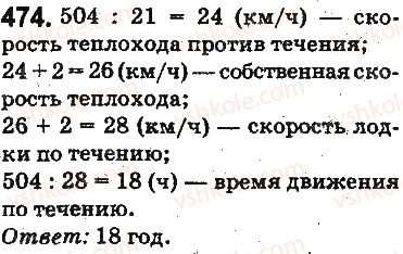 5-matematika-ag-merzlyak-vb-polonskij-ms-yakir-2013-na-rosijskij-movi--otvety-na-uprazhneniya-401-500-474.jpg