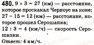5-matematika-ag-merzlyak-vb-polonskij-ms-yakir-2013-na-rosijskij-movi--otvety-na-uprazhneniya-401-500-480.jpg
