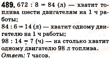 5-matematika-ag-merzlyak-vb-polonskij-ms-yakir-2013-na-rosijskij-movi--otvety-na-uprazhneniya-401-500-489.jpg