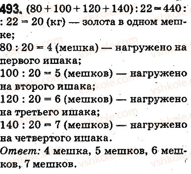 5-matematika-ag-merzlyak-vb-polonskij-ms-yakir-2013-na-rosijskij-movi--otvety-na-uprazhneniya-401-500-493.jpg