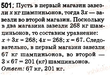 5-matematika-ag-merzlyak-vb-polonskij-ms-yakir-2013-na-rosijskij-movi--otvety-na-uprazhneniya-501-600-501.jpg