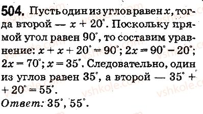 5-matematika-ag-merzlyak-vb-polonskij-ms-yakir-2013-na-rosijskij-movi--otvety-na-uprazhneniya-501-600-504.jpg