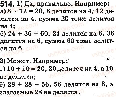 5-matematika-ag-merzlyak-vb-polonskij-ms-yakir-2013-na-rosijskij-movi--otvety-na-uprazhneniya-501-600-514.jpg