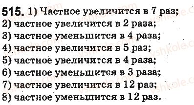 5-matematika-ag-merzlyak-vb-polonskij-ms-yakir-2013-na-rosijskij-movi--otvety-na-uprazhneniya-501-600-515.jpg