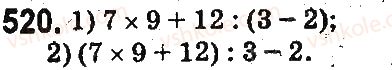 5-matematika-ag-merzlyak-vb-polonskij-ms-yakir-2013-na-rosijskij-movi--otvety-na-uprazhneniya-501-600-520.jpg