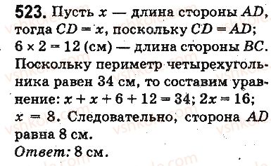 5-matematika-ag-merzlyak-vb-polonskij-ms-yakir-2013-na-rosijskij-movi--otvety-na-uprazhneniya-501-600-523.jpg