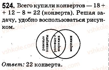 5-matematika-ag-merzlyak-vb-polonskij-ms-yakir-2013-na-rosijskij-movi--otvety-na-uprazhneniya-501-600-524.jpg