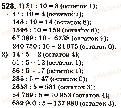 5-matematika-ag-merzlyak-vb-polonskij-ms-yakir-2013-na-rosijskij-movi--otvety-na-uprazhneniya-501-600-528.jpg