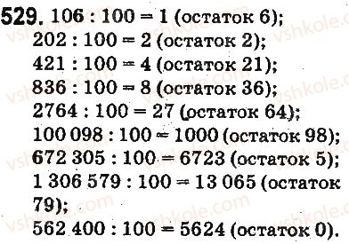 5-matematika-ag-merzlyak-vb-polonskij-ms-yakir-2013-na-rosijskij-movi--otvety-na-uprazhneniya-501-600-529.jpg