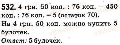 5-matematika-ag-merzlyak-vb-polonskij-ms-yakir-2013-na-rosijskij-movi--otvety-na-uprazhneniya-501-600-532.jpg