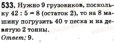 5-matematika-ag-merzlyak-vb-polonskij-ms-yakir-2013-na-rosijskij-movi--otvety-na-uprazhneniya-501-600-533.jpg