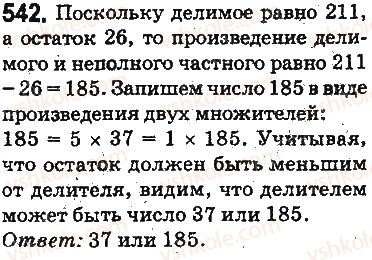 5-matematika-ag-merzlyak-vb-polonskij-ms-yakir-2013-na-rosijskij-movi--otvety-na-uprazhneniya-501-600-542.jpg