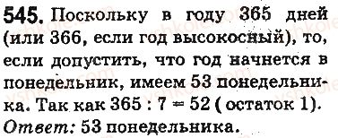 5-matematika-ag-merzlyak-vb-polonskij-ms-yakir-2013-na-rosijskij-movi--otvety-na-uprazhneniya-501-600-545.jpg