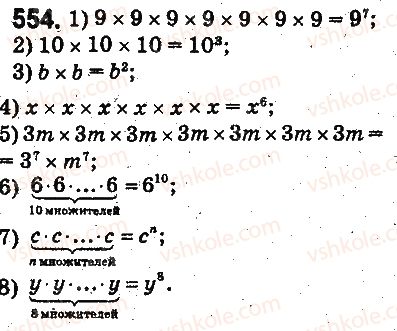 5-matematika-ag-merzlyak-vb-polonskij-ms-yakir-2013-na-rosijskij-movi--otvety-na-uprazhneniya-501-600-554.jpg