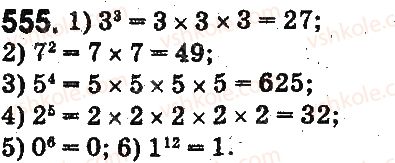 5-matematika-ag-merzlyak-vb-polonskij-ms-yakir-2013-na-rosijskij-movi--otvety-na-uprazhneniya-501-600-555.jpg