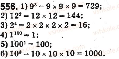 5-matematika-ag-merzlyak-vb-polonskij-ms-yakir-2013-na-rosijskij-movi--otvety-na-uprazhneniya-501-600-556.jpg