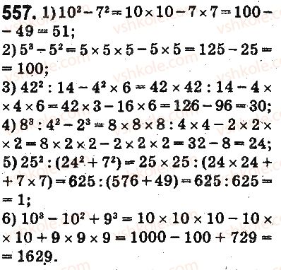 5-matematika-ag-merzlyak-vb-polonskij-ms-yakir-2013-na-rosijskij-movi--otvety-na-uprazhneniya-501-600-557.jpg