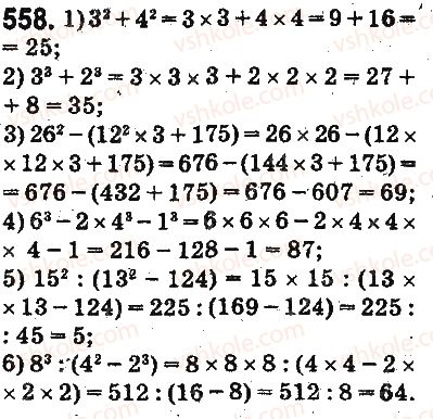 5-matematika-ag-merzlyak-vb-polonskij-ms-yakir-2013-na-rosijskij-movi--otvety-na-uprazhneniya-501-600-558.jpg
