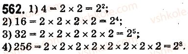 5-matematika-ag-merzlyak-vb-polonskij-ms-yakir-2013-na-rosijskij-movi--otvety-na-uprazhneniya-501-600-562.jpg
