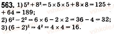 5-matematika-ag-merzlyak-vb-polonskij-ms-yakir-2013-na-rosijskij-movi--otvety-na-uprazhneniya-501-600-563.jpg