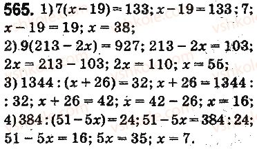 5-matematika-ag-merzlyak-vb-polonskij-ms-yakir-2013-na-rosijskij-movi--otvety-na-uprazhneniya-501-600-565.jpg