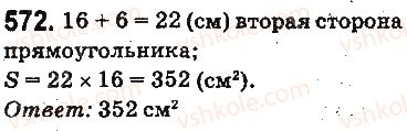 5-matematika-ag-merzlyak-vb-polonskij-ms-yakir-2013-na-rosijskij-movi--otvety-na-uprazhneniya-501-600-572.jpg